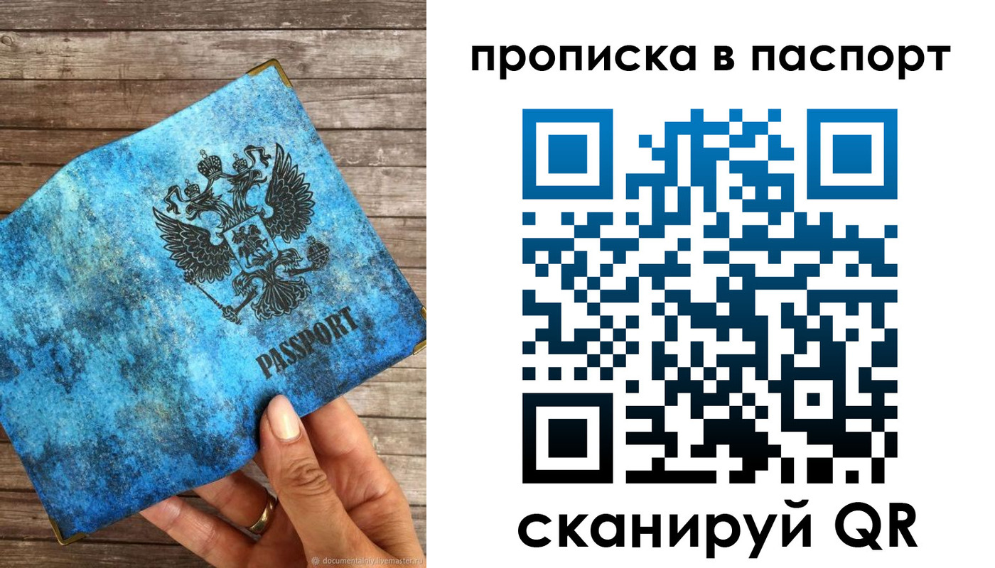 прописка для работы в Вологодской области