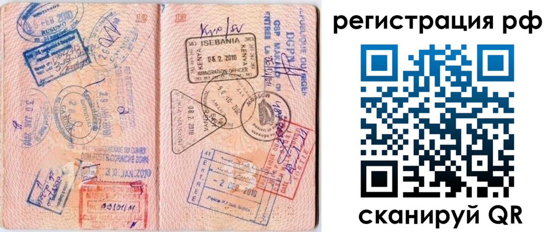 прописка для школы в Вологодской области