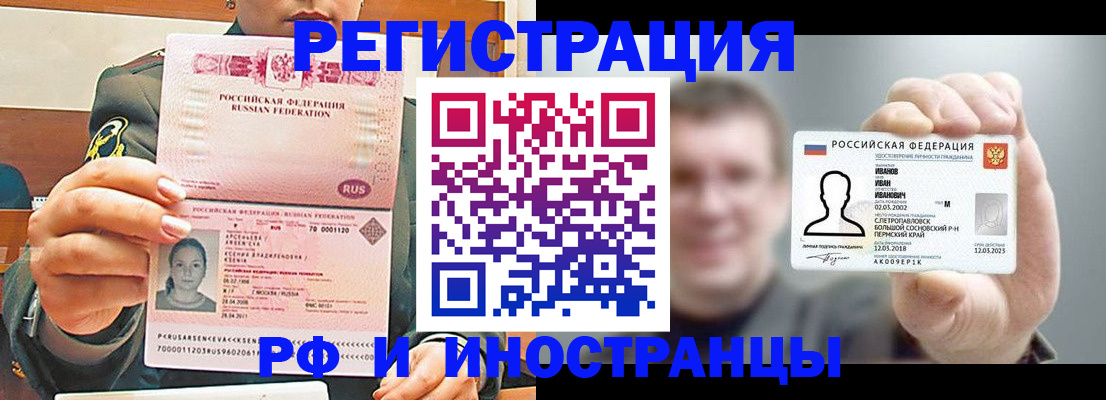 временная регистрация для всех в Вологодской области