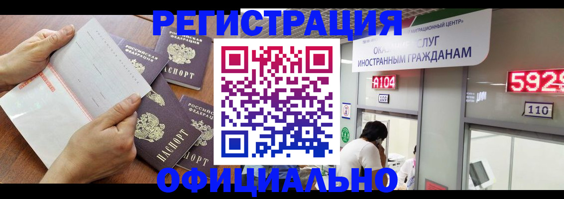 регистрация в Вологодской области