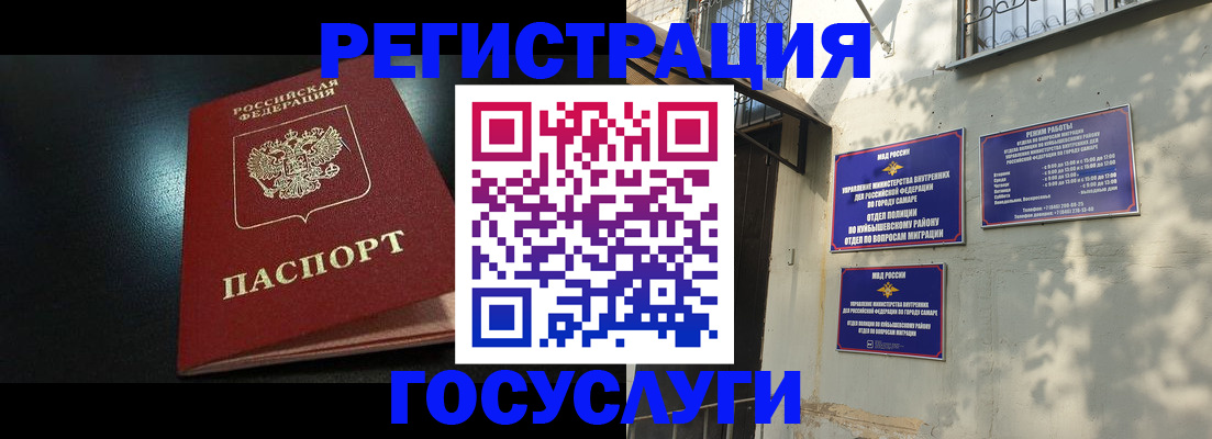 временная регистрация гарантия в Вологодской области