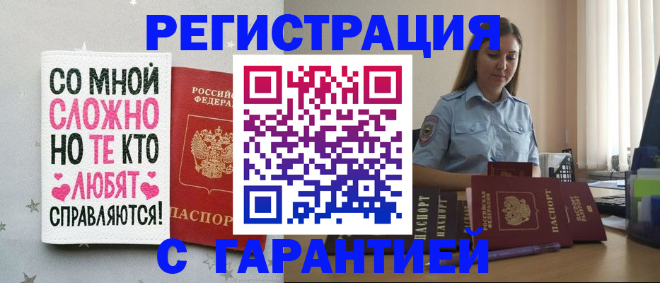 прописка поиск в Вологодской области