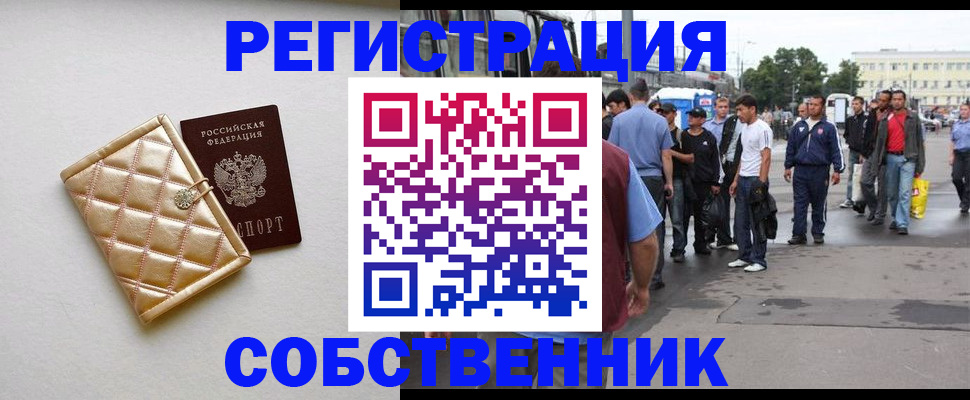 прописка регистрация в Вологодской области