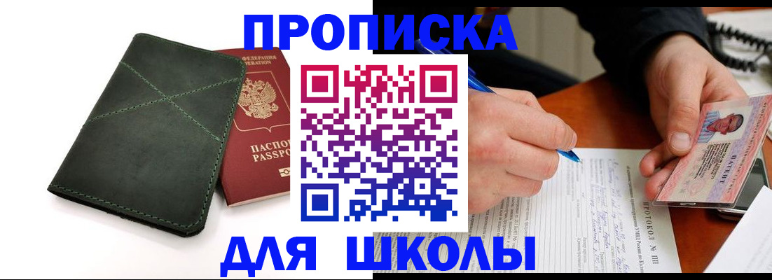 прописка в квартире в Вологодской области