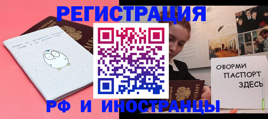 прописка 2025 в Вологодской области
