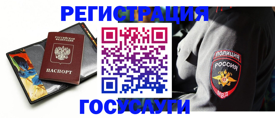 прописка для работы в Вологодской области