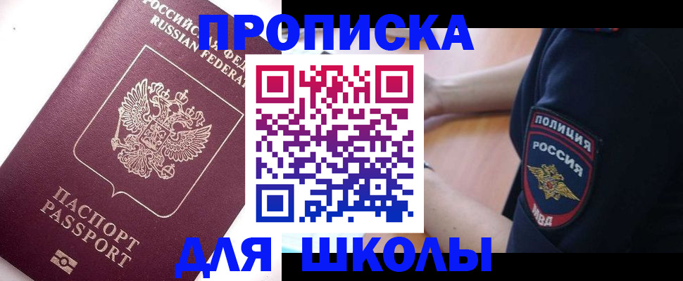 прописка штамп в Вологодской области