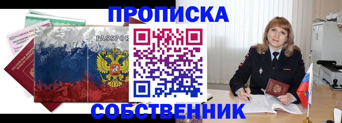 найти адрес прописки в Вологодской области