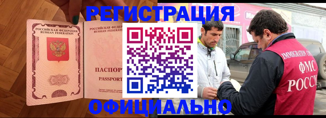 прописка ребенка в Вологодской области