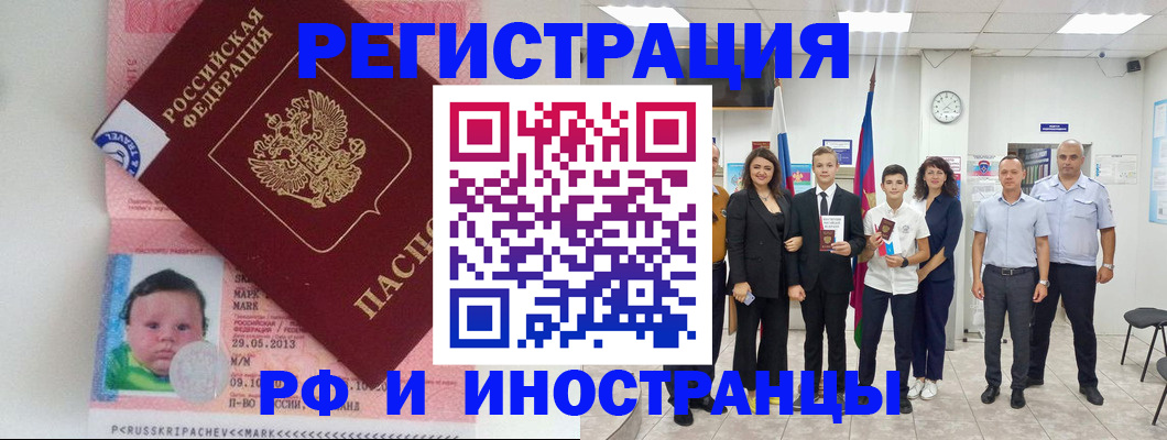 прописка для работы в Вологодской области