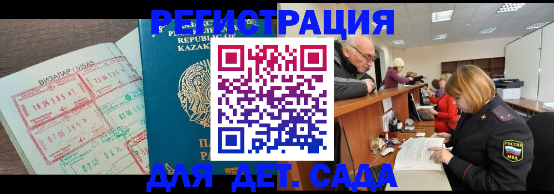 прописка гарантия в Вологодской области