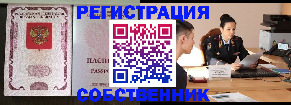 временная регистрация поиск в Вологодской области