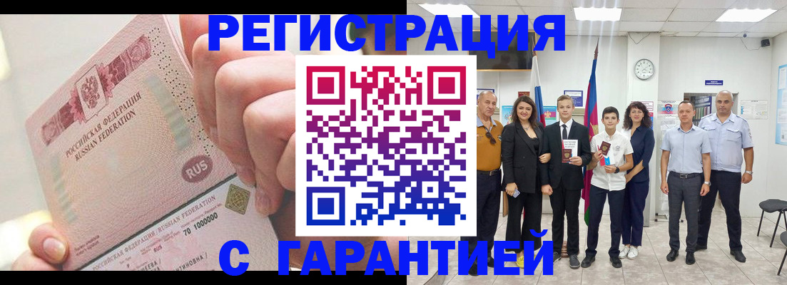 временная регистрация законно в Вологодской области