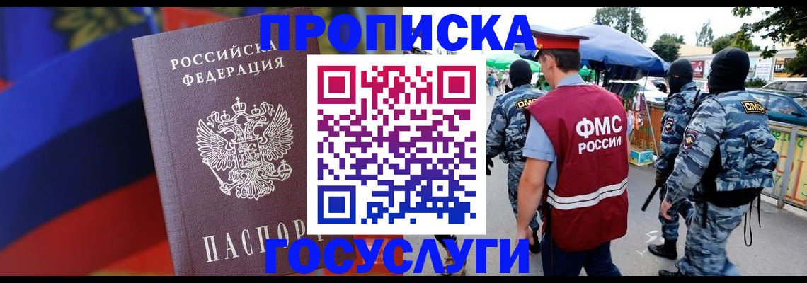 регистрация в Вологодской области